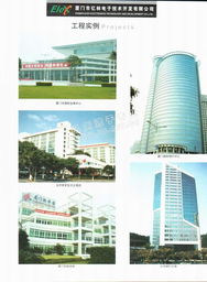 廈門市億林電子技術開發北京辦事處及公司介紹